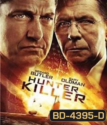 Hunter Killer (2018) สงครามอเมริกาผ่ารัสเซีย