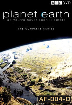 Planet Earth ปฐพีชีวิต