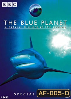 The Blue Planet โลกสีน้ำเงิน