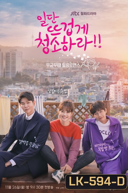 Clean with Passion for Now รักนี้สะอาดเนี๊ยบ ( EP.1-16 END )