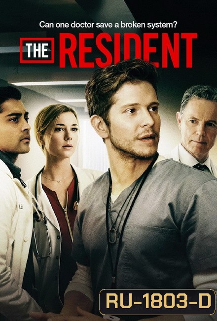 The Resident Season 1 หมอใหม่ไฟแรงแซงข้ามรุ่น ซีซั่น 1 ( Ep.1-14 จบ )