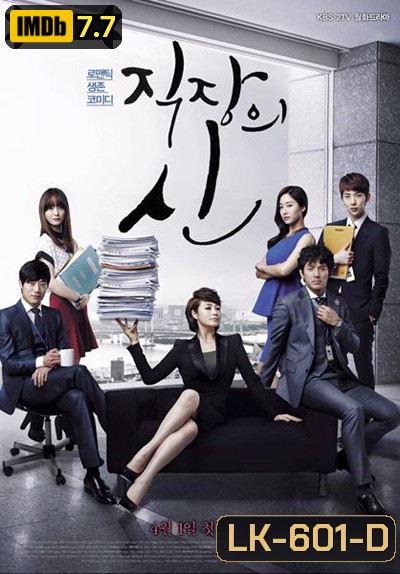 Queen of Office ควีน ออฟ ออฟฟิศ ( มี 2 ภาษา )