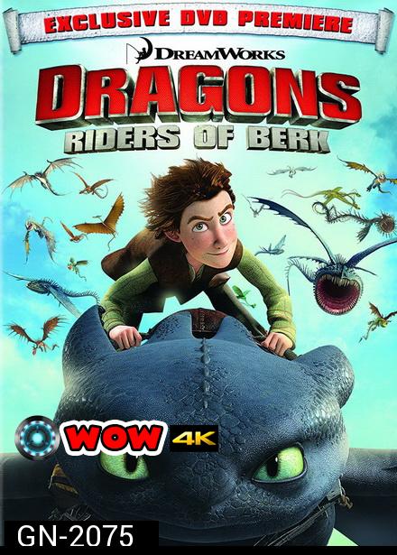 Dragons: Riders of Berk  ( 20 ตอนจบ 2012-2013 )  Cartoon Network