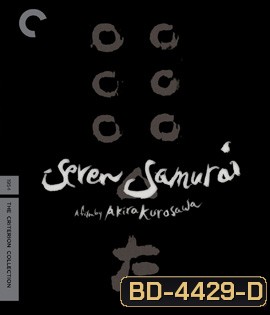 Seven Samurai (1954) เจ็ดเซียนซามูไร {ภาพ ขาว-ดำ}