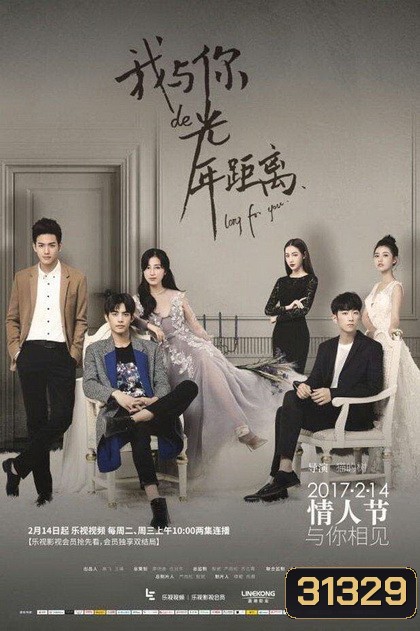 Long For You (2017)
