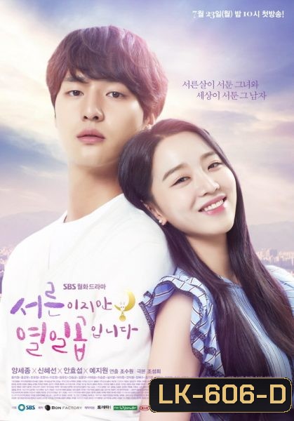 Thirty but Seventeen 30 ยังใส หัวใจ 17 (2018) 32 ตอนจบ