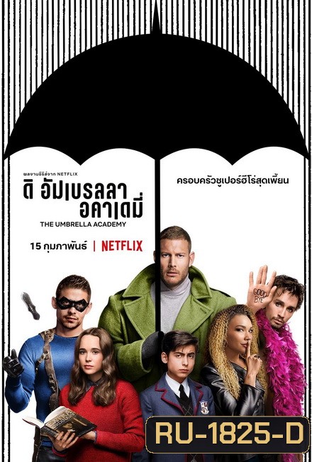 The Umbrella Academy Season 1 ครอบครัวซูเปอร์เพี้ยน ปี 1 ( 10 ตอนจบ )