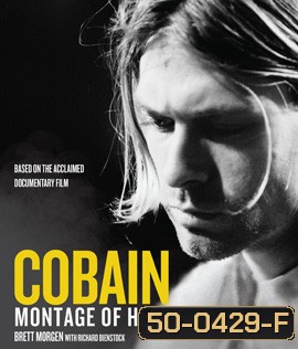 Kurt Cobain: Montage of Heck (2015) เคิร์ต โคเบน: รำลึกราชาอัลเทอร์เนทีฟ