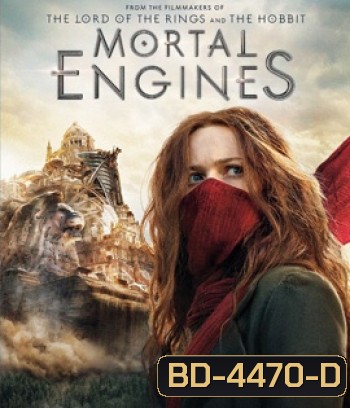 Mortal Engines (2018) สมรภูมิล่าเมือง จักรกลมรณะ