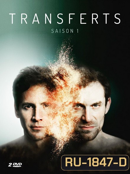 Transferes Season 1 ( 6 ตอนจบ )