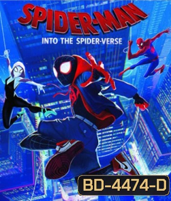 Spider-Man: Into the Spider-Verse (2018) สไปเดอร์-แมน ผงาดสู่จักรวาล-แมงมุม
