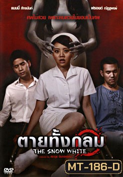 The Snow White (2010) ตายทั้งกลม