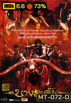 บางระจัน