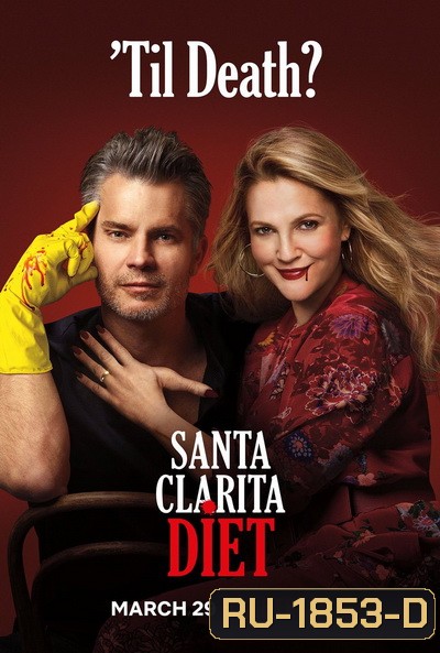 Santa Clarita Diet Season 3 ( 10 ตอนจบ )