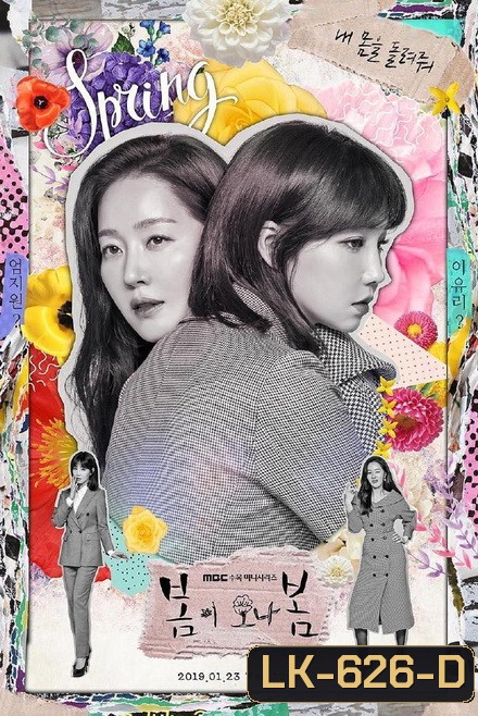 Spring Turns To Spring ( EP.1-32 END )