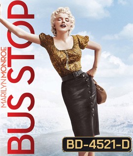 Bus Stop หยุดรถ หยุดรัก