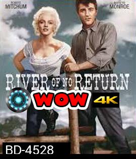 River of No Return (1954) สายน้ำไม่ไหลกลับ