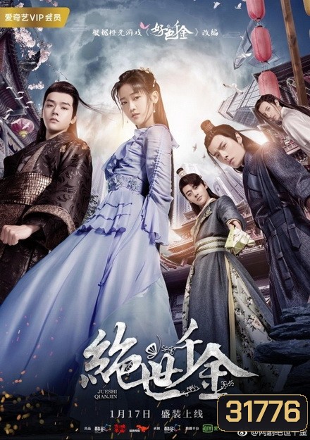 เกมส์รักข้ามมิติ UNIQUE LADY [ EP1-EP24 จบ ]
