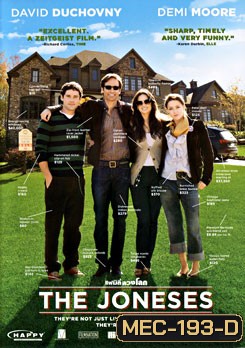 The Joneses แฟมิลี่ลวงโลก