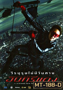 อินทรีแดง