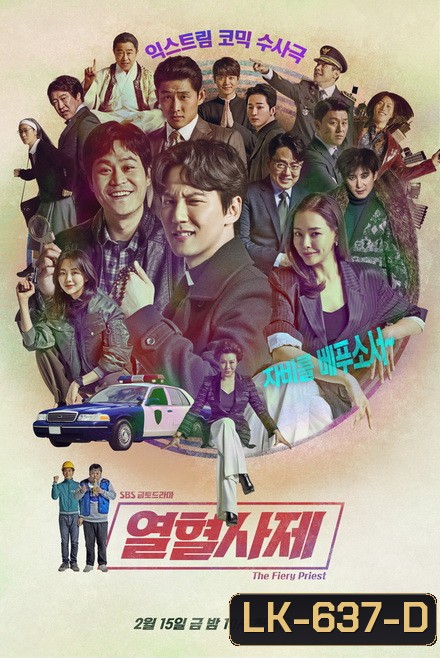 The Fiery Priest บาทหลวงเลือดระอุ [ 40 ตอนจบ ]