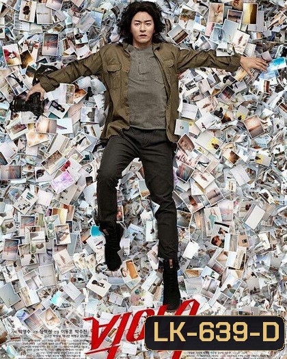 Big Issue ( 32 ตอนจบ )