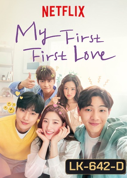 My First First Love (2019) วุ่นนัก รักแรก
