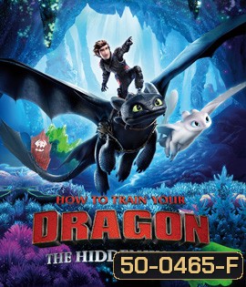 How to Train Your Dragon: The Hidden World (2019) อภินิหารไวกิ้งพิชิตมังกร 3