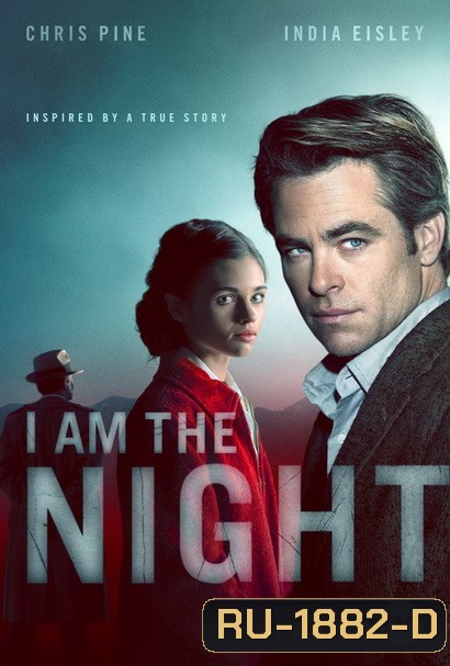 I Am the Night Season 1 [ 6 ตอนจบ]