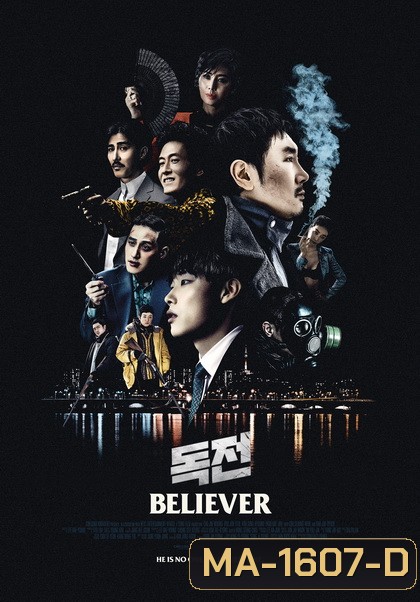 Believer โจรล่าโจร (2018)