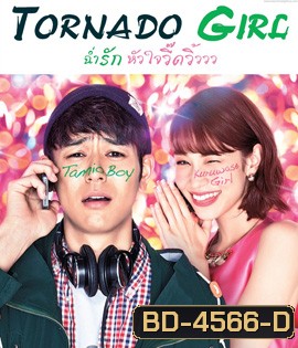 Tornado Girl (2017) ฉ่ำรัก หัวใจวี๊ดวิ้ววว