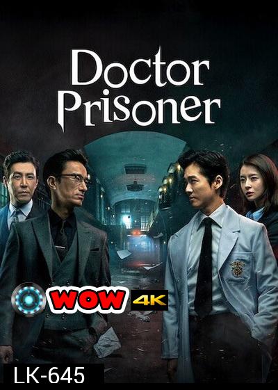 Doctor Prisoner (2019) คุกคลั่งแค้น  ( EP.1-32 END )