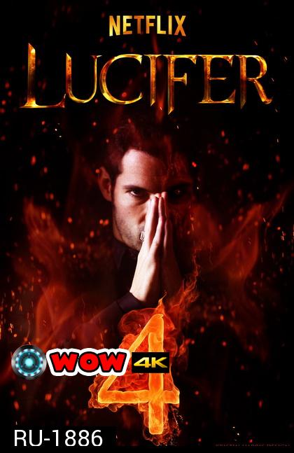 Lucifer Season 4 ลูซิเฟอร์ ยมทูตล้างนรก ปี 4 ( 10 ตอนจบ ) 