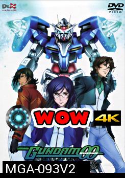 Mobile Suit Gundam OO: Special Edition II End Of World โมบิลสูท กันดั้ม ดับเบิ้ลโอ สเปเชี่ยล อิดิชั่น 2 เอ็นด์ ออฟ เวิลด์