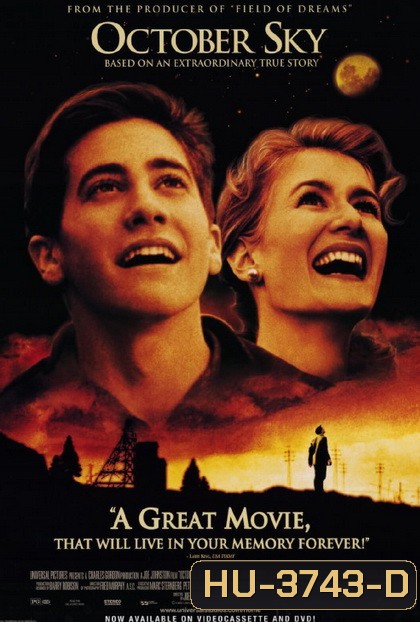 October Sky (1999) เติมฝันให้เต็มฟ้า