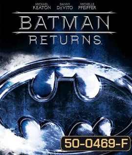 Batman Returns (1992) แบทแมน รีเทิร์นส ศึกมนุษย์เพนกวินกับนางแมวป่า