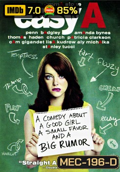 Easy A อีนี่...แร๊งงงส์