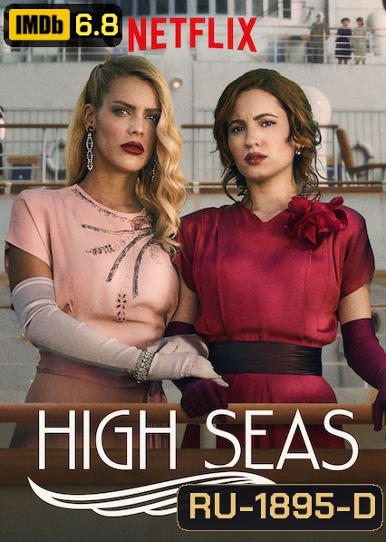 High Seas ห้วงน้ำสีเลือด Season 1