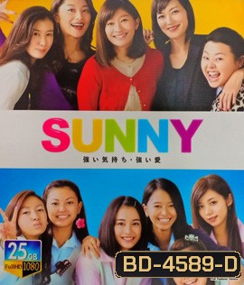 SUNNY (2019) วันนั้น วันนี้ เพื่อนกันตลอดไป
