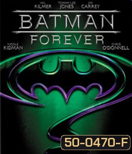 Batman Forever (1995) แบทแมน ฟอร์เอฟเวอร์ ศึกจอมโจรอมตะ