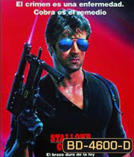 Cobra (1986)