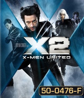 X-MEN 2 United (2003) ศึกมนุษย์พลังเหนือโลก