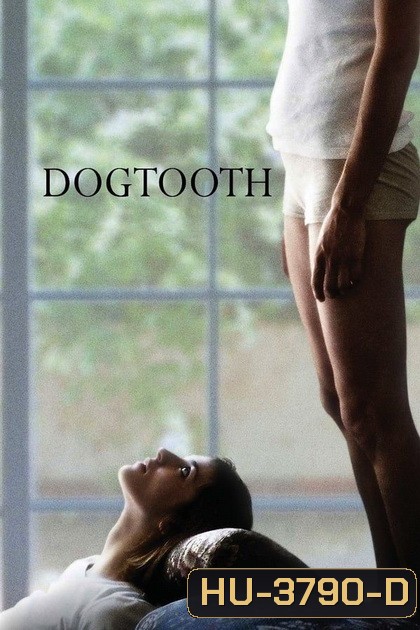 Dogtooth (2009) ครอบครัววิปลาศ (18+)