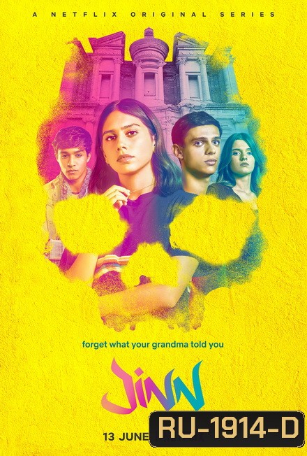 Jinn Season 1 จินน์ อดีตร้ายทำลายล้าง ( ตอนที่ 1-5 จบ )