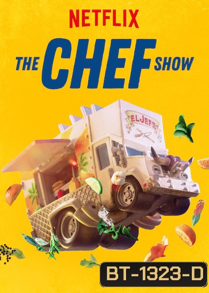 The Chef Show (2019) เดอะ เชฟ โชว์ Season 1