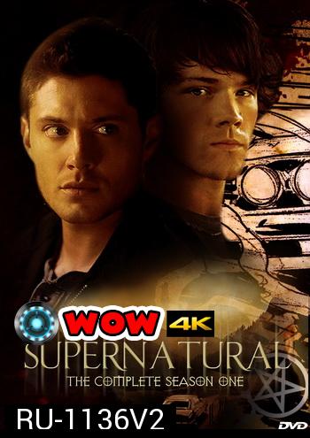 Supernatural Season 1 ล่าปริศนาเหนือโลก ปี 1