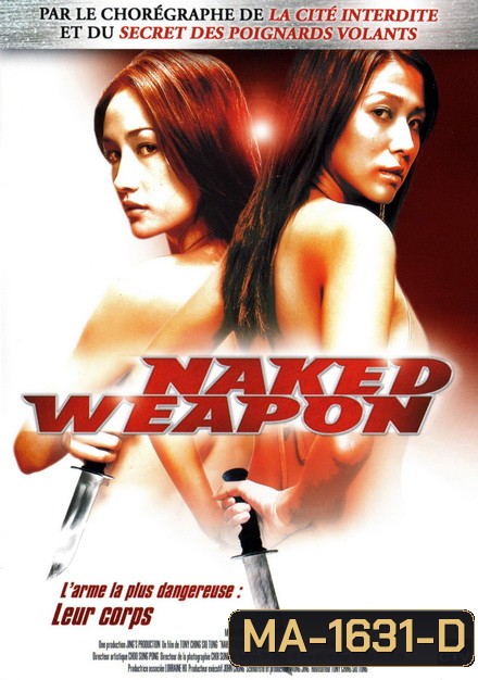 Naked Weapon (2002) ผู้หญิงกล้าแกร่งเกินพิกัด