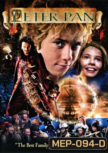 Peter Pan (2003) ปีเตอร์ แพน กระชับดาบ ประจัญบาน