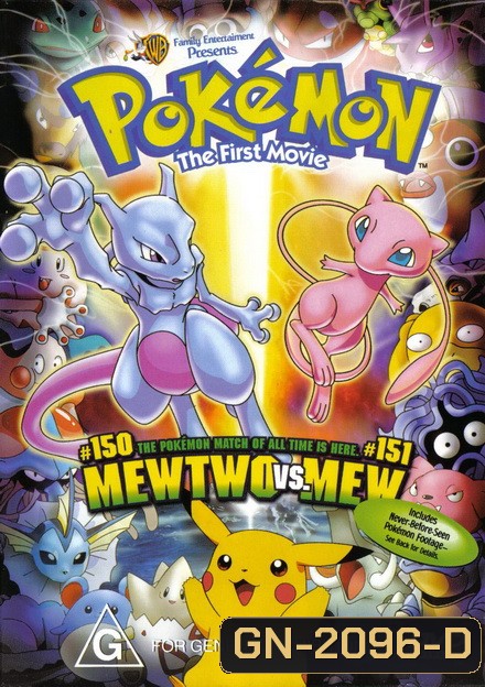Pokemon The First Movie Mewtwo Strikes Back 1998 ความแค้นของมิวทู