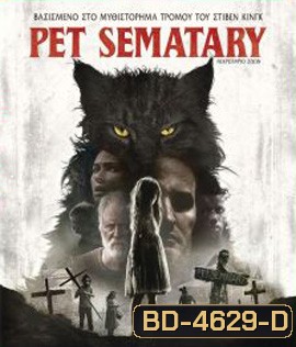 Pet Sematary (2019) กลับจากป่าช้า